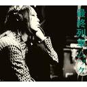 Mucc : Saishuu Ressha